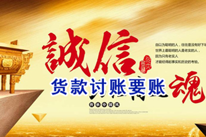 福清追债公司：李总借款圆满解决，讨债公司助力企业发展！