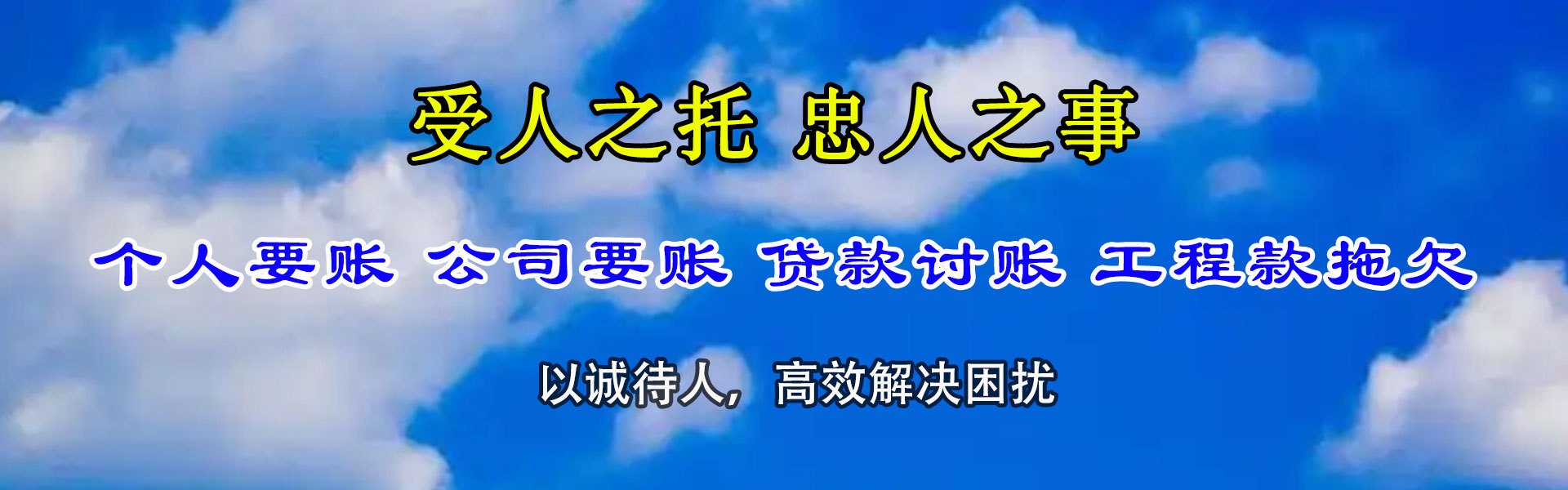 福清追债公司