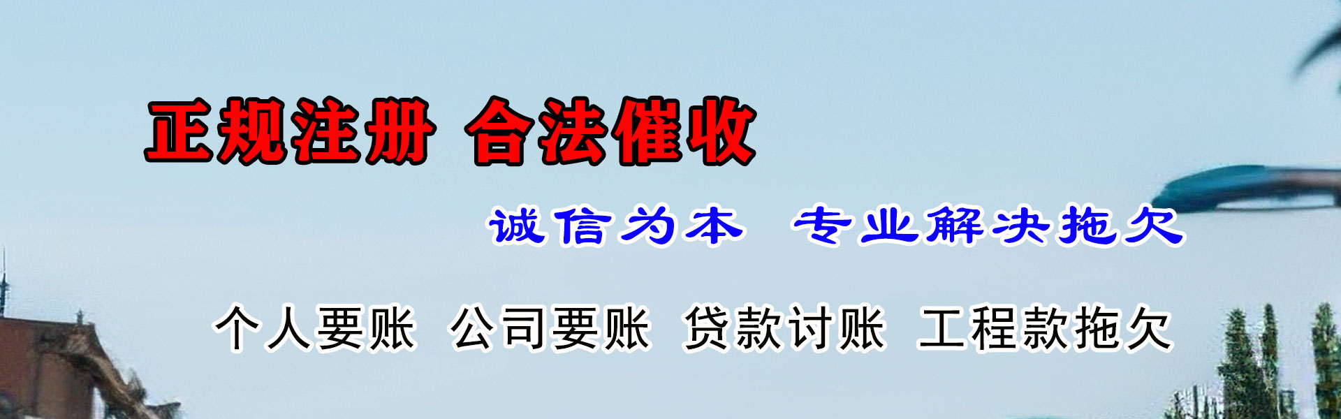 福清收债公司
